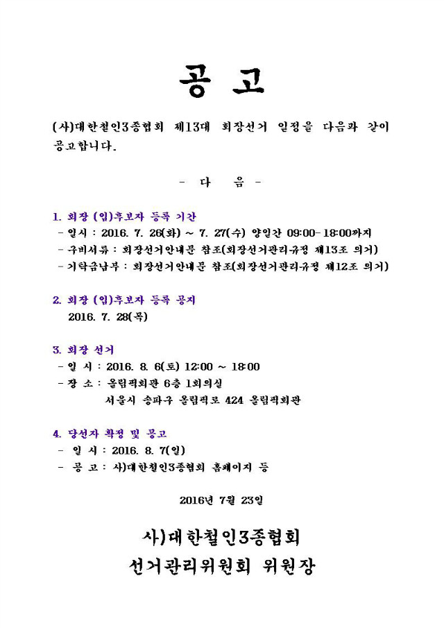 공고문001.jpg
