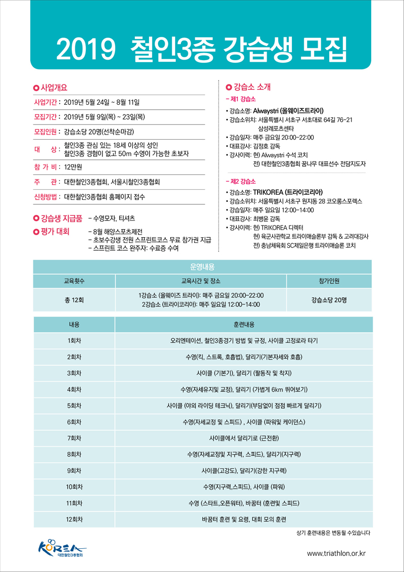 강습생 모집1.jpg