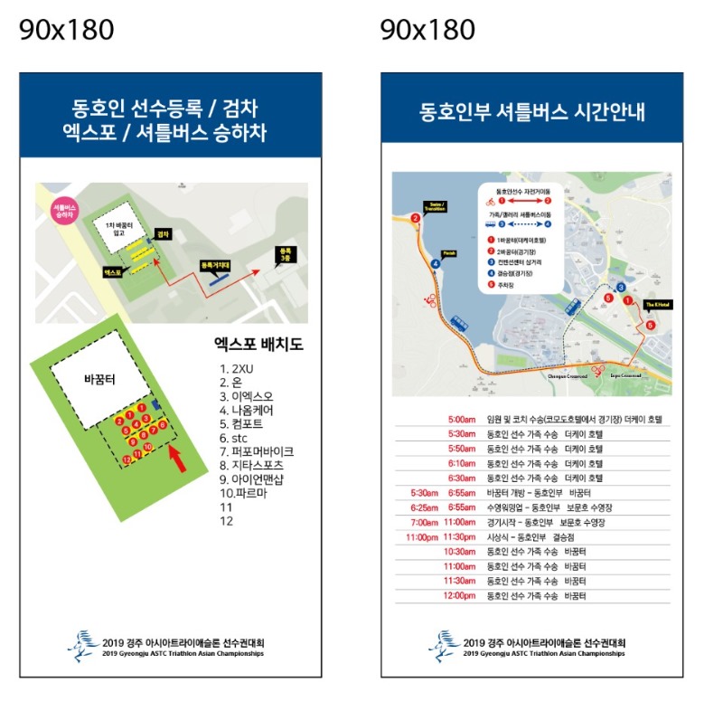 셔틀버스 및 등록 및 검차.jpg