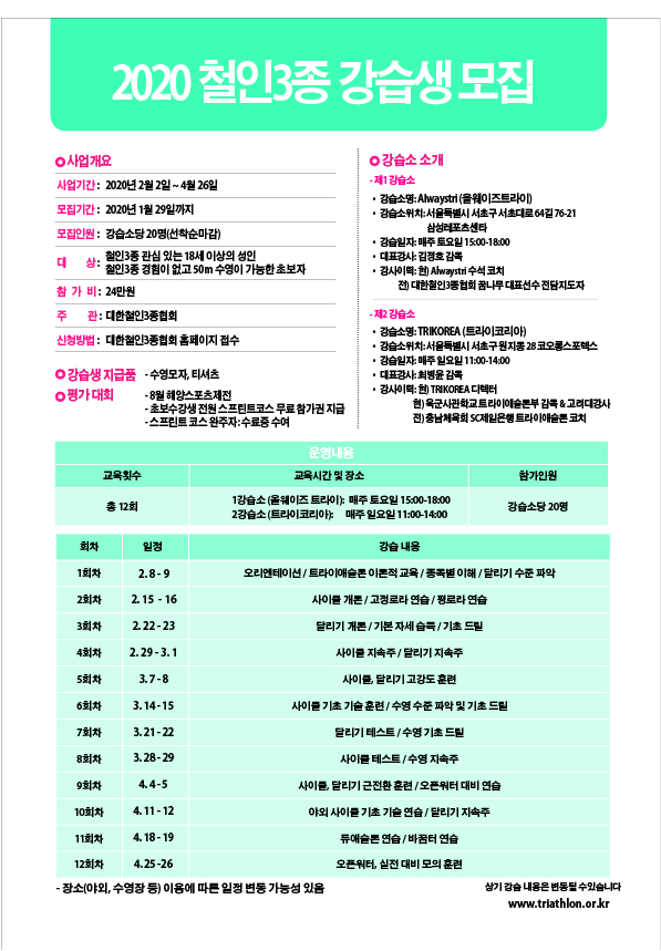 강습생 모집.jpg