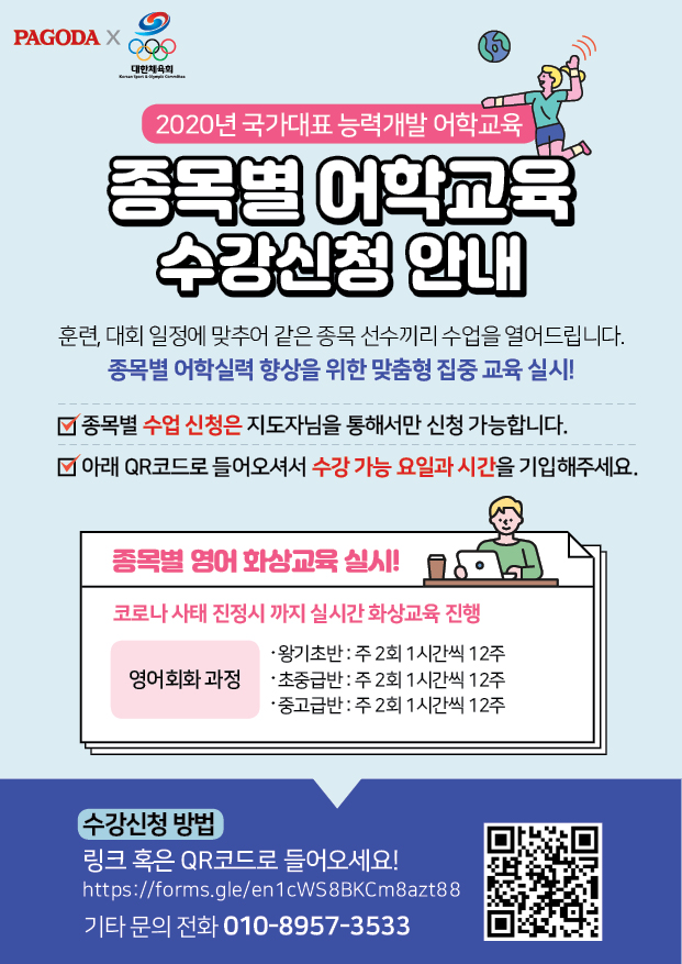 어학교육_팝업_지도자용.jpg