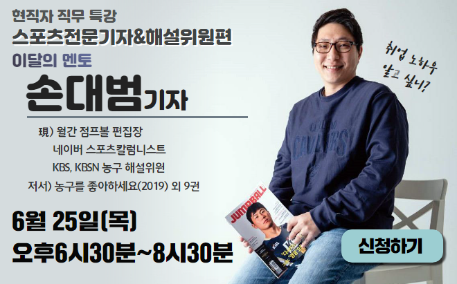 붙임3.6-25 직무특강 배너.png