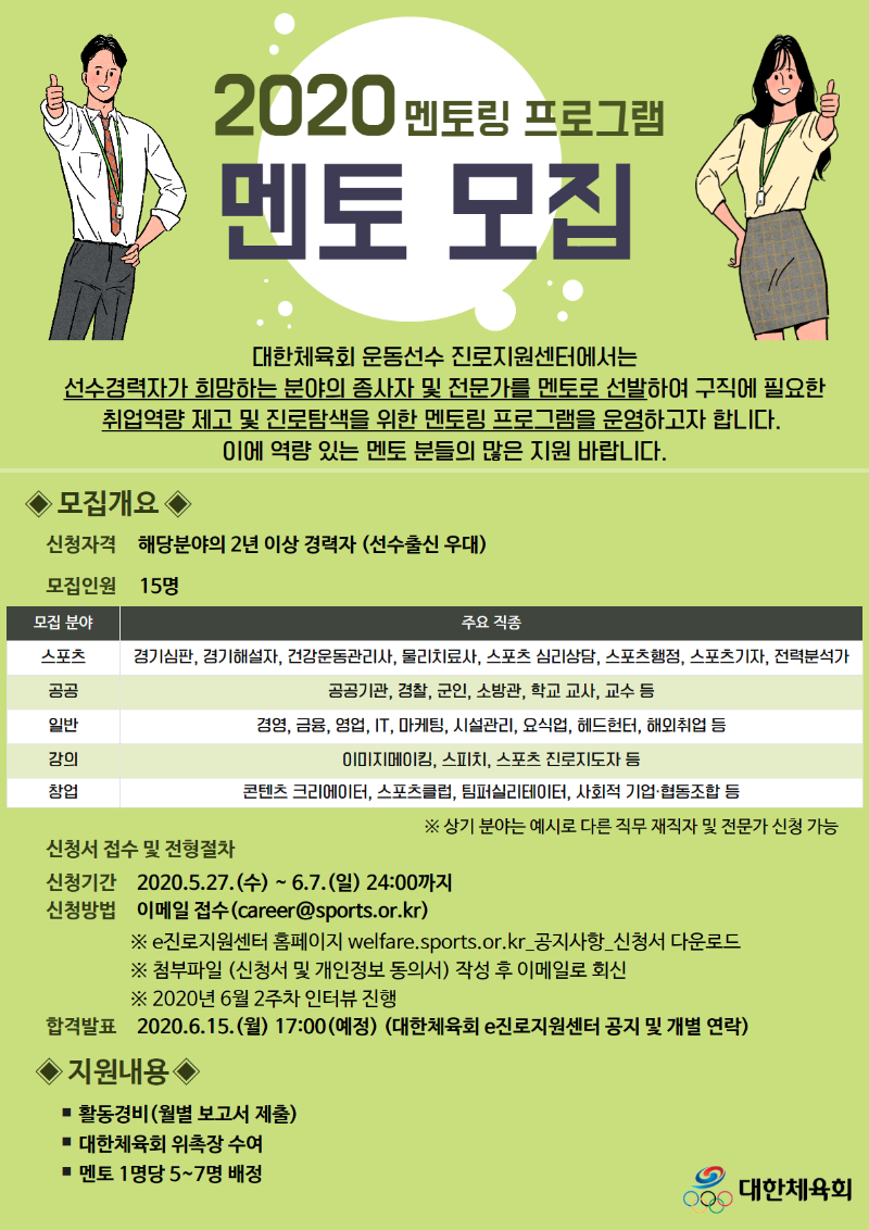 붙임1.멘토링_포스터.png