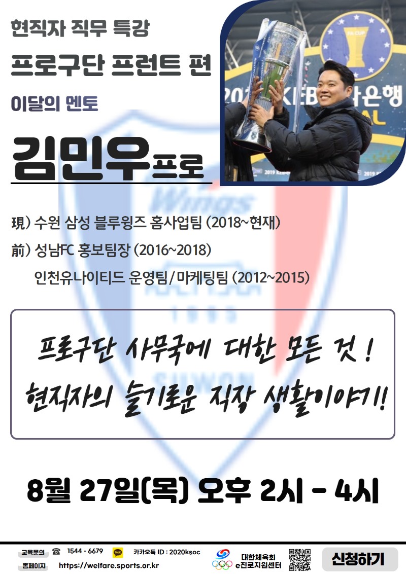 붙임3_[포스터]현직자직무특강(1191x1684).jpg