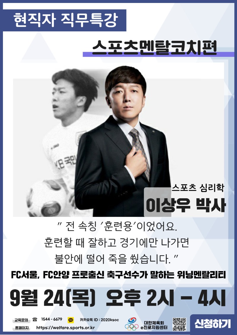 붙임2_[포스터]_9월 현직자직무특강(1911x1684).jpg