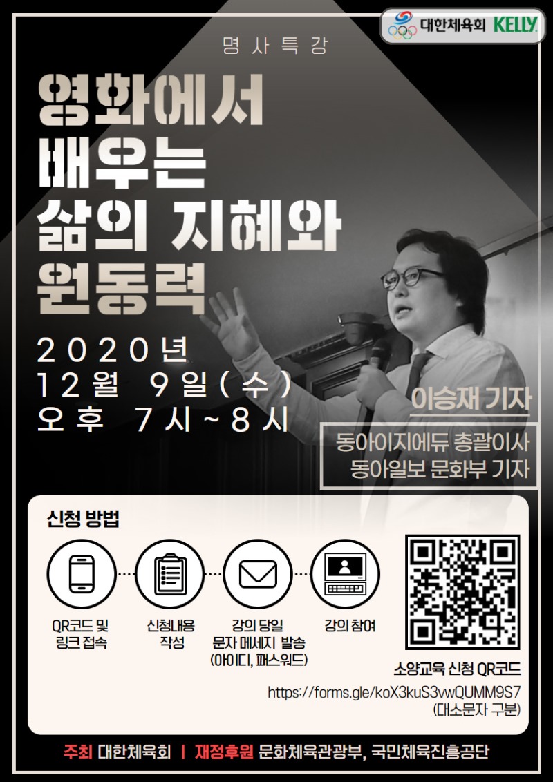 12월 소양교육.jpg
