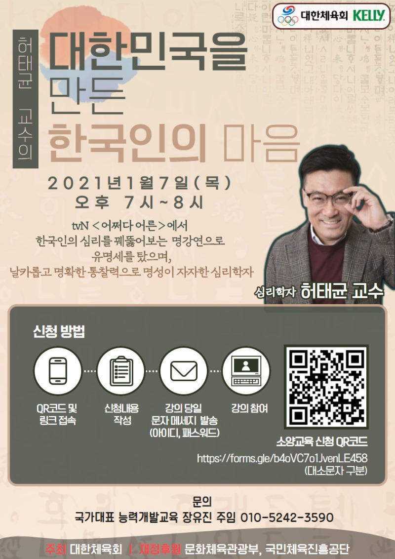 1월 소양교육.jpg