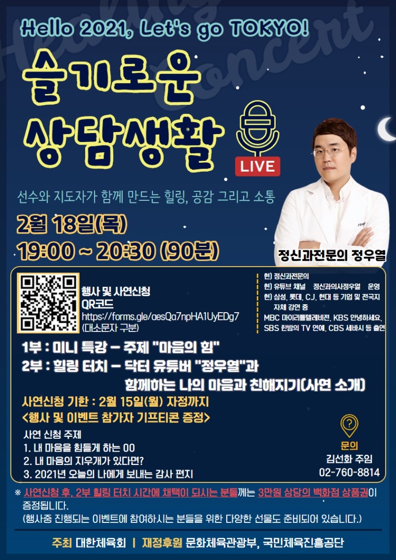 2월 힐링행사 포스터.jpg