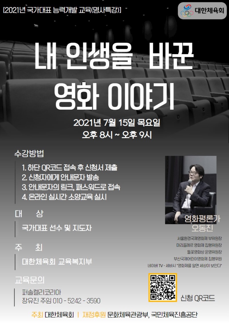 명사특강(7월) 포스터.jpg