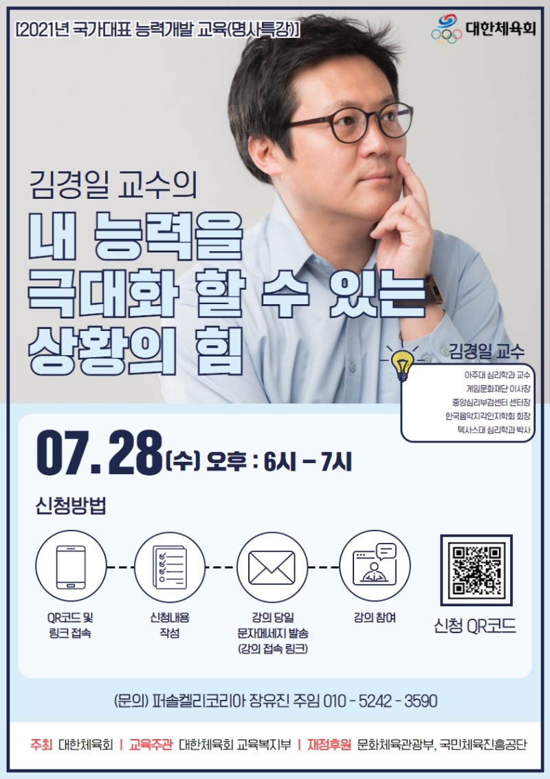 명사특강(7월) 포스터.jpg