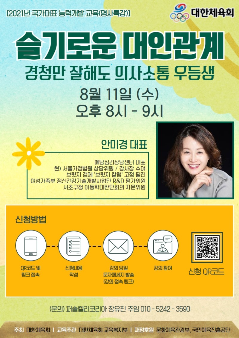 명사특강(8월) 포스터.jpg