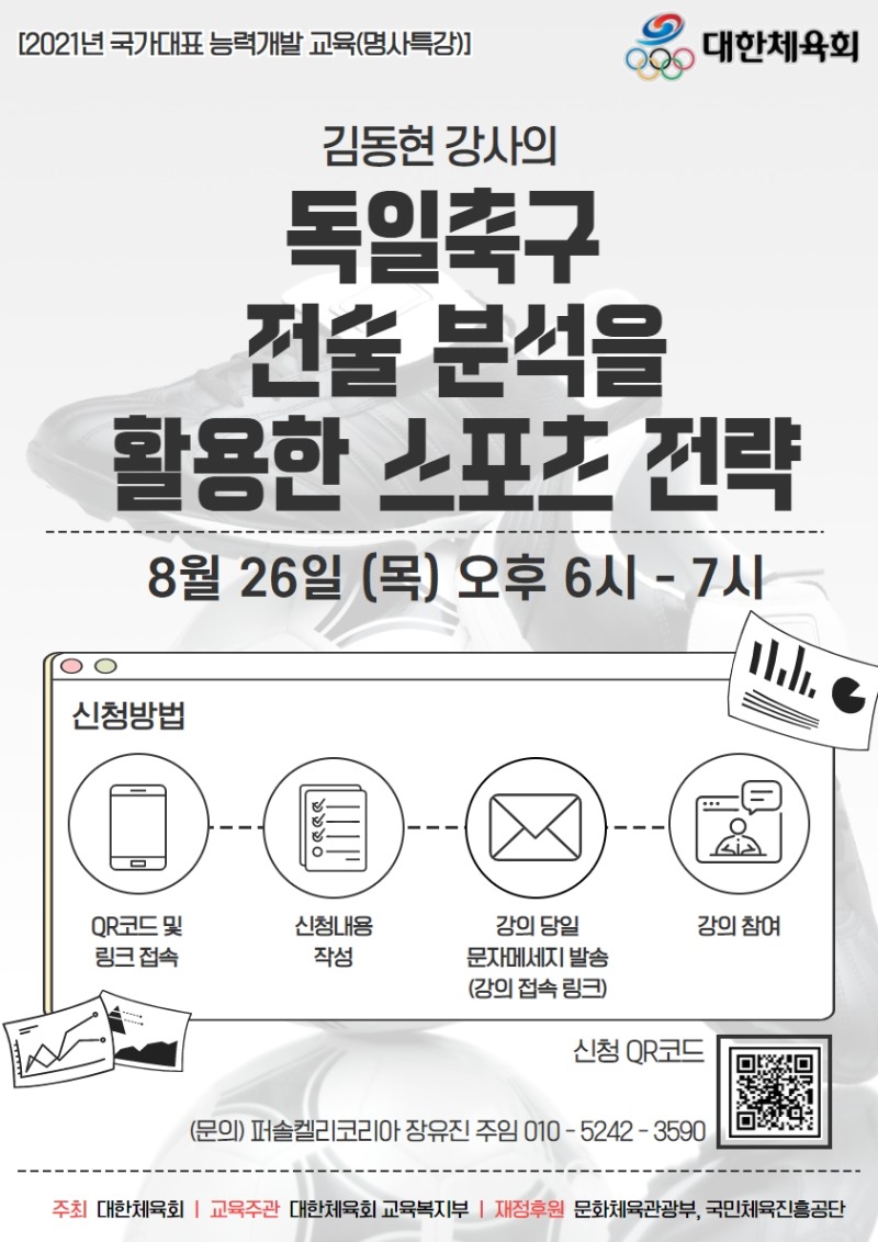 명사특강(8월) 포스터.jpg