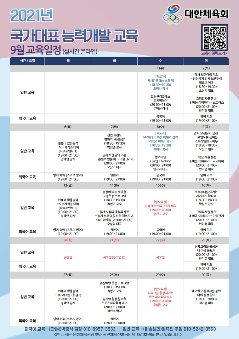 9월 일정 포스터.jpg