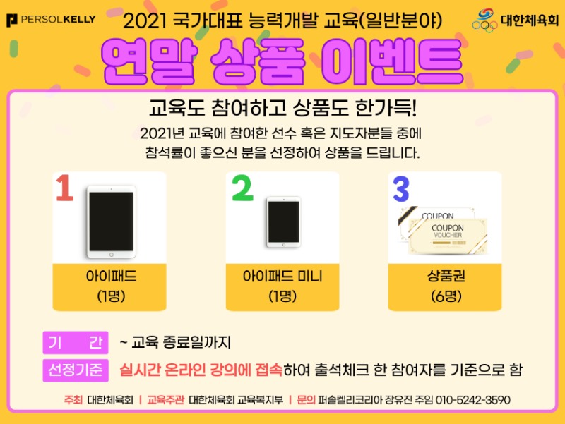 출석이벤트 포스터.jpg