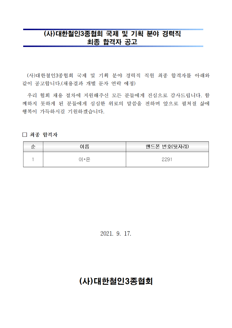 공고문001.png