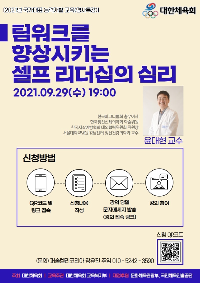 명사특강(9월) 포스터.jpg