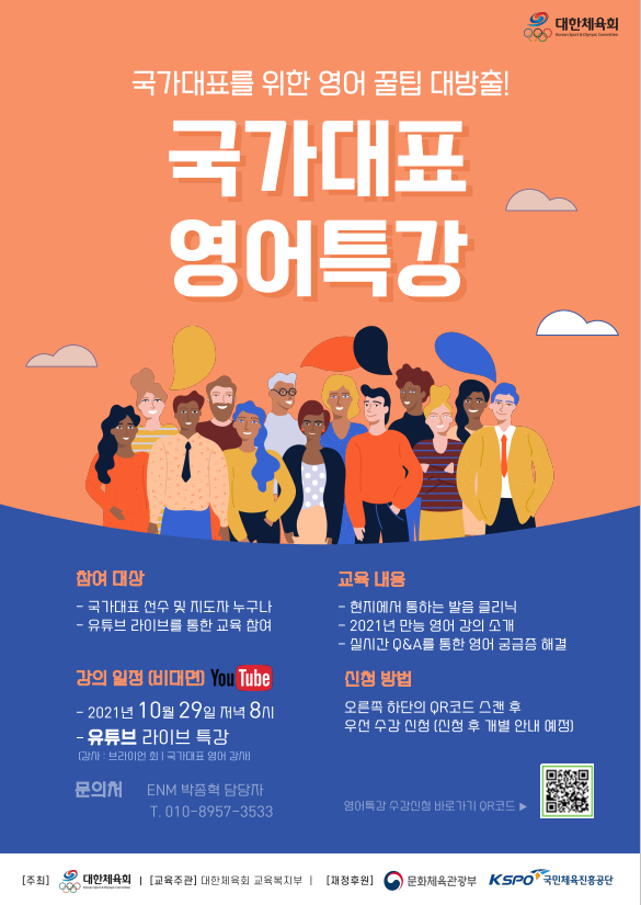 국가대표 영어특강.PNG