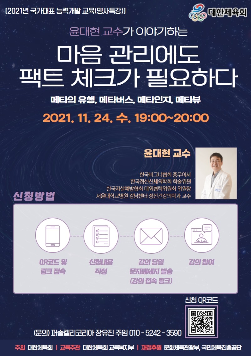 2차 명사특강(11월) 포스터.jpg