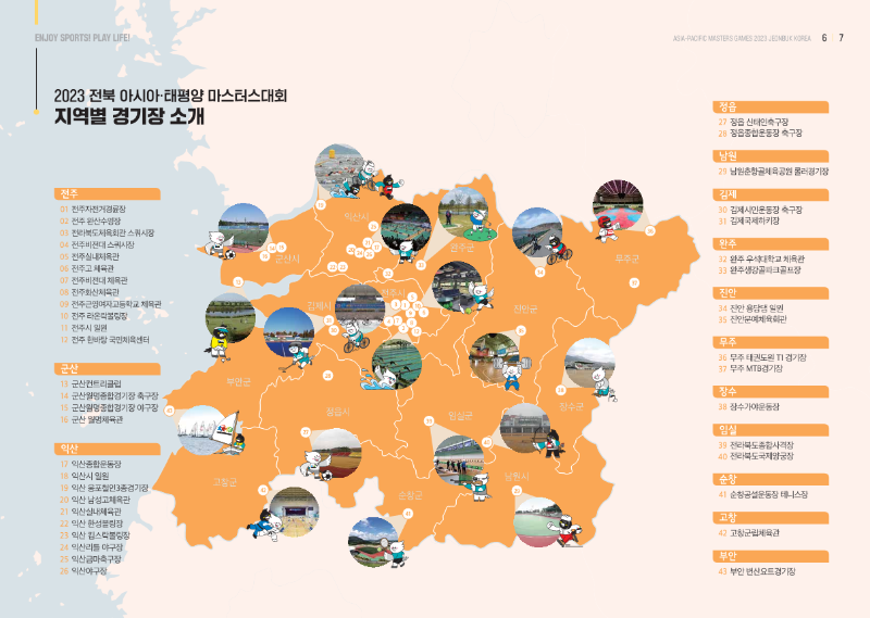 아태마스터스 브로슈어(국문)_4.png