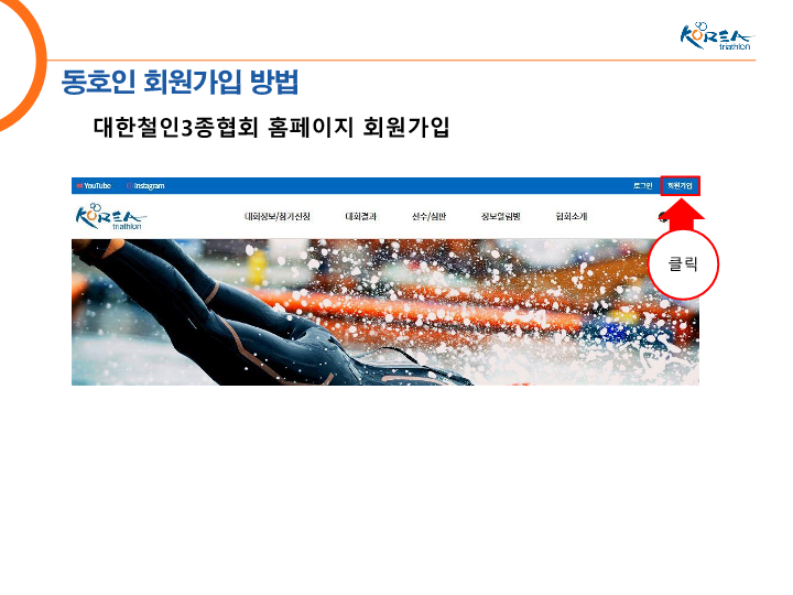 2022년 등록 및 운영 공지용_6.png