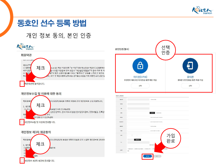 2022년 등록 및 운영 공지용_8.png