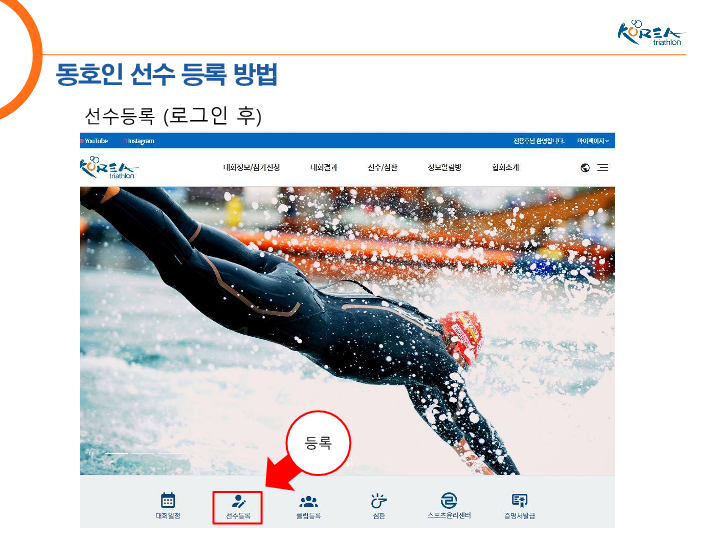 2022년 등록 및 운영 공지용_9.png