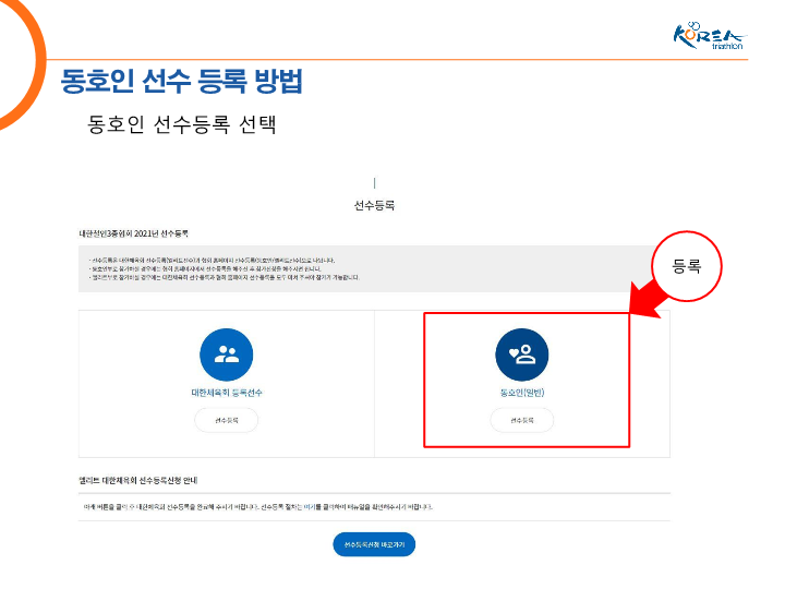 2022년 등록 및 운영 공지용_10.png