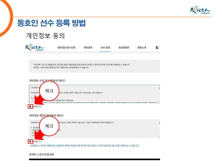 2022년 등록 및 운영 공지용_11.png