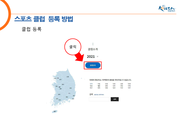 2022년 등록 및 운영 공지용_17.png
