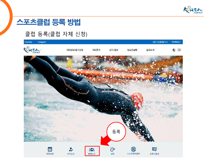 2022년 등록 및 운영 공지용_16.png