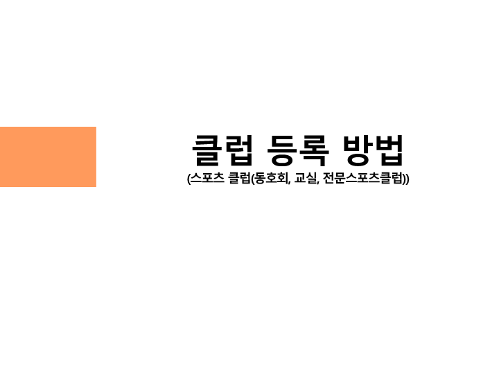 2022년 등록 및 운영 공지용_15.png