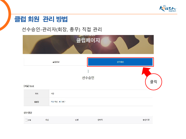 2022년 등록 및 운영 공지용_19.png