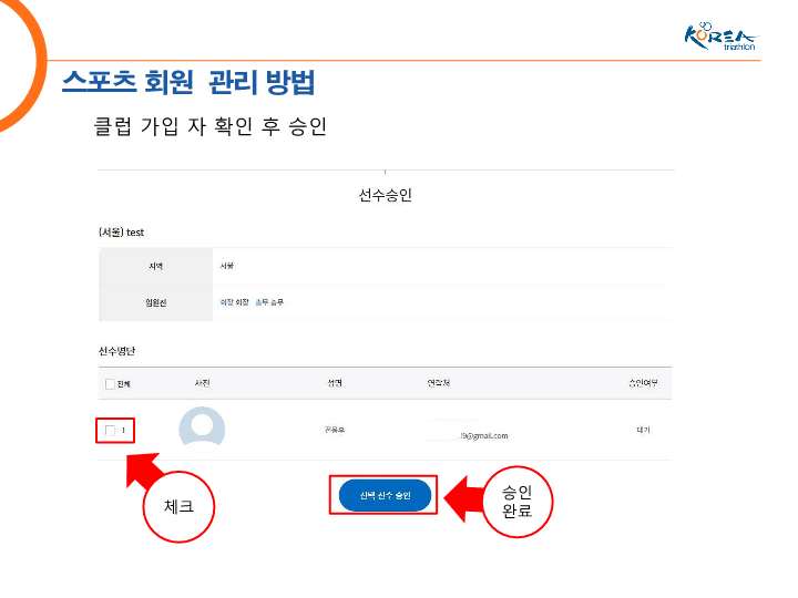 2022년 등록 및 운영 공지용_20.png