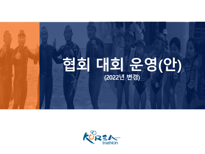 2022년 등록 및 운영 공지용_21.png