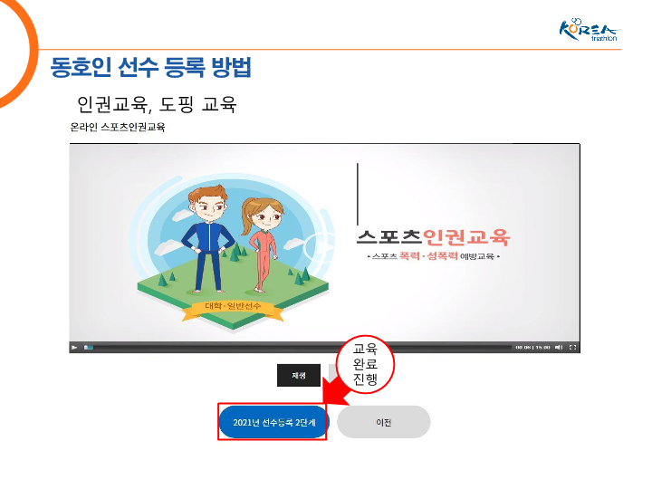 2022년 등록 및 운영 공지용_13.png