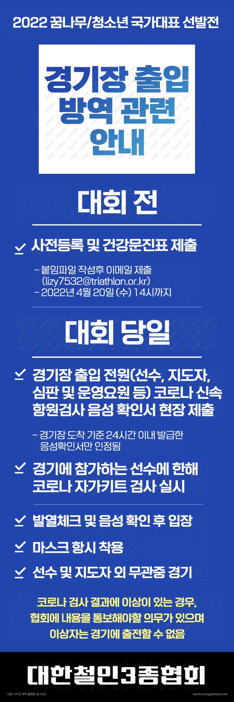 꿈나무 청소년 선발전 안내.jpg