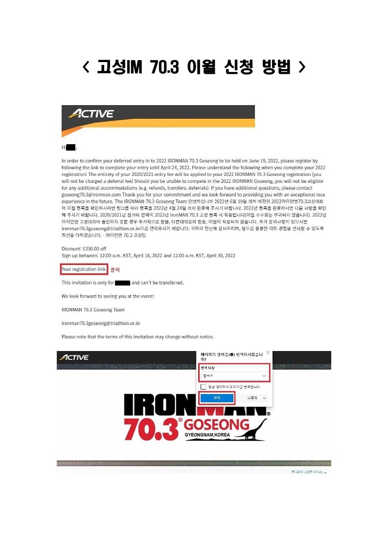 이월 신청 방법 안내-복사_1.jpg