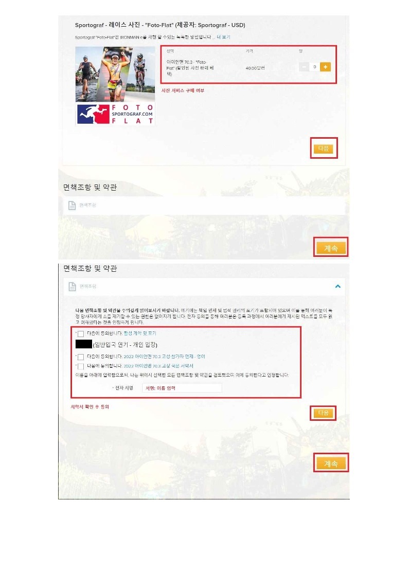 이월 신청 방법 안내-복사_4.jpg