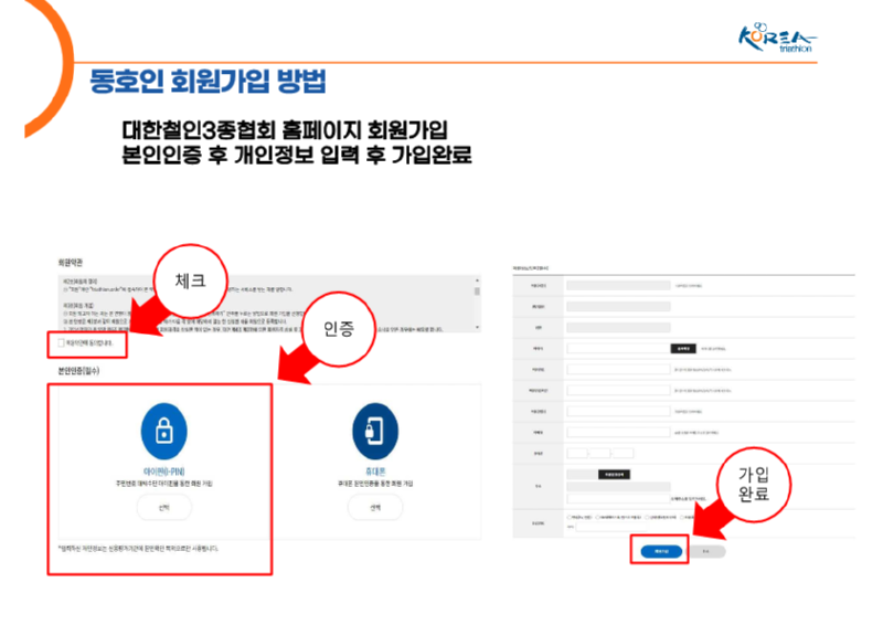 2023년 동호인선수 등록 방법 안내_8.png