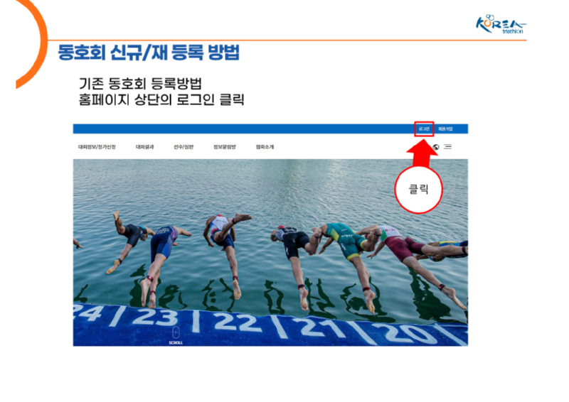 2023년 동호인선수 등록 방법 안내_17.png