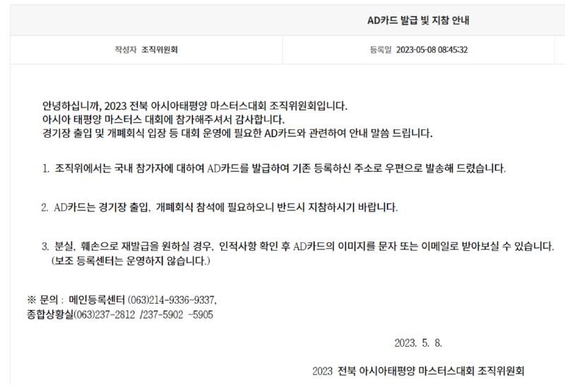 아테 아이디 카드 문의 사항.png