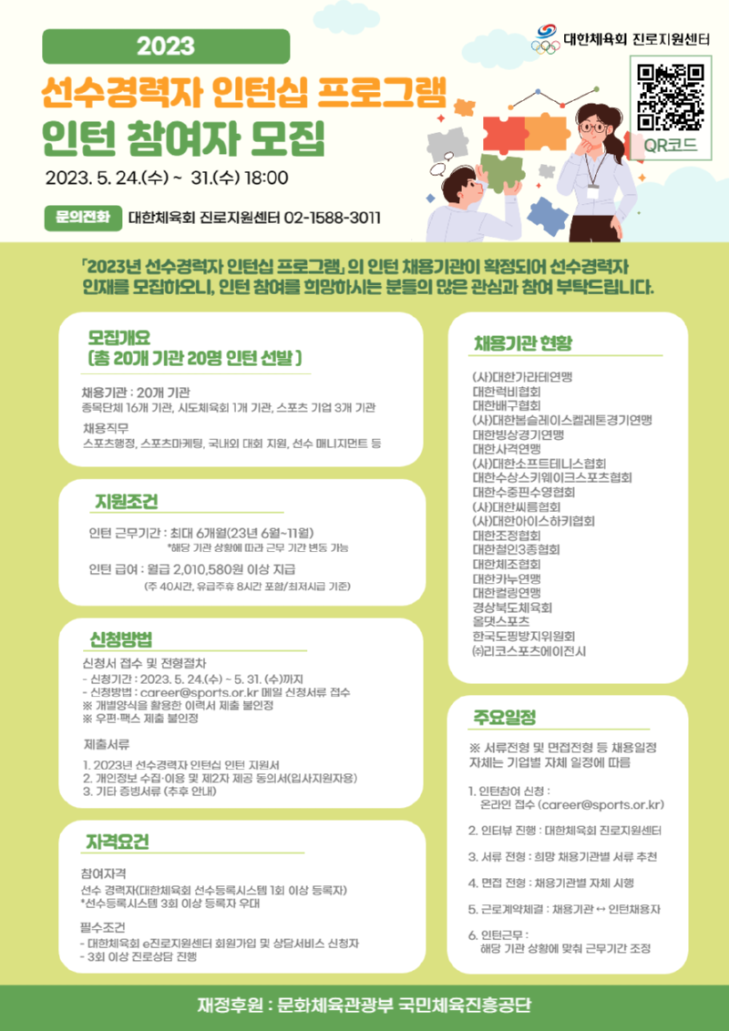 1.인턴 참여안내 포스터.png