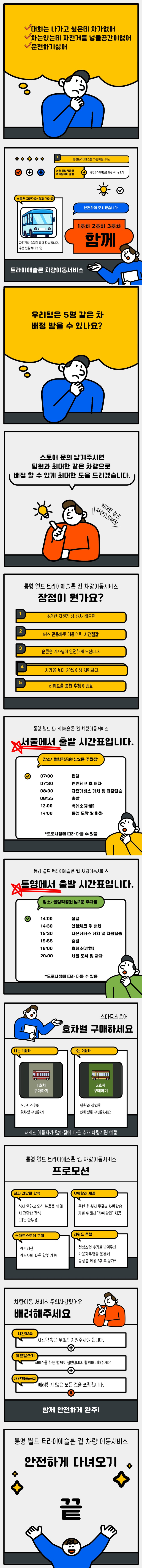 차량 올인원 패키지.jpg