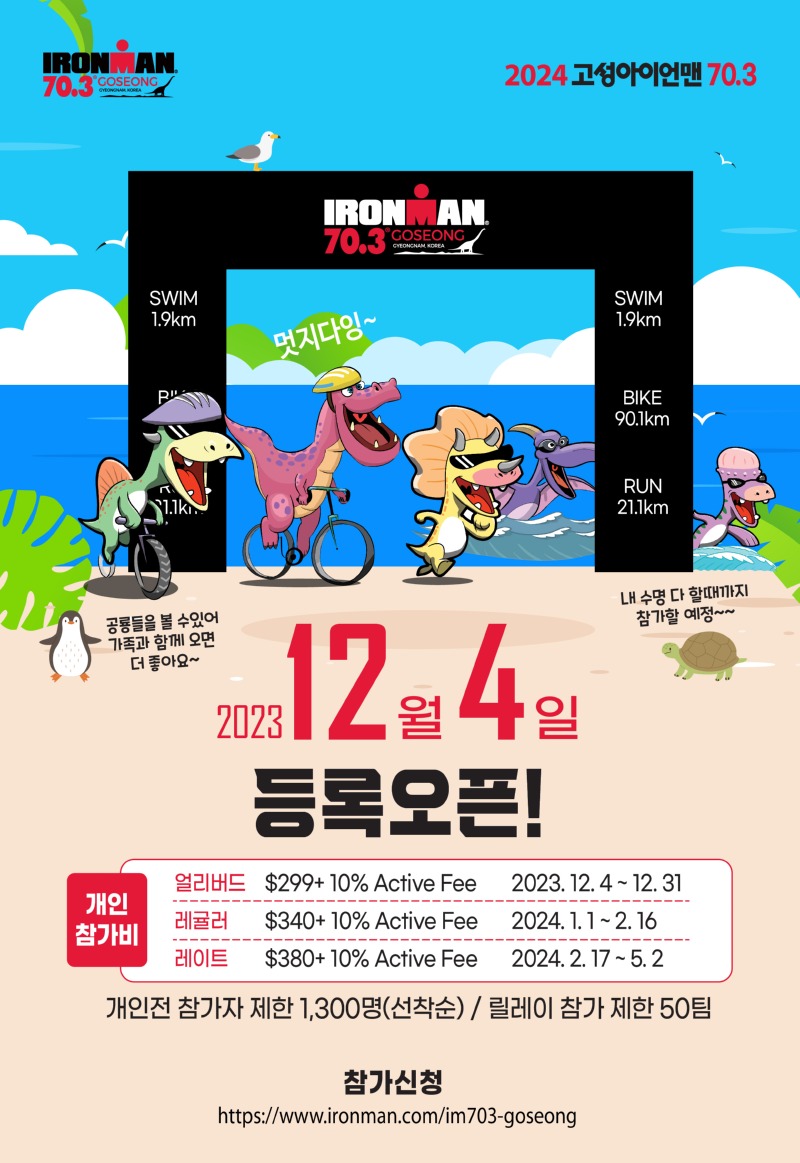 고성대회 등록 오픈1.jpg