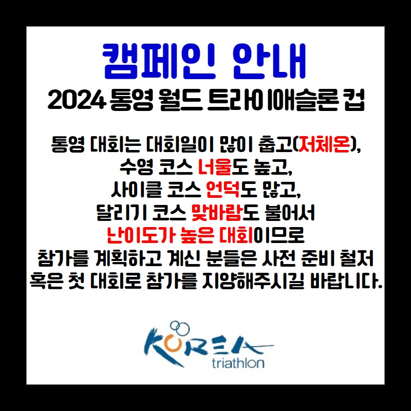 통영 공지 (1).jpg