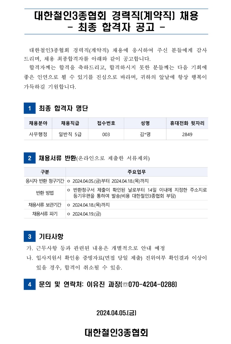 공고문.jpg