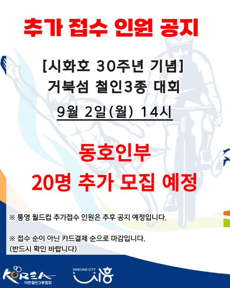 [복사본] [복사본] 경기 모집.png