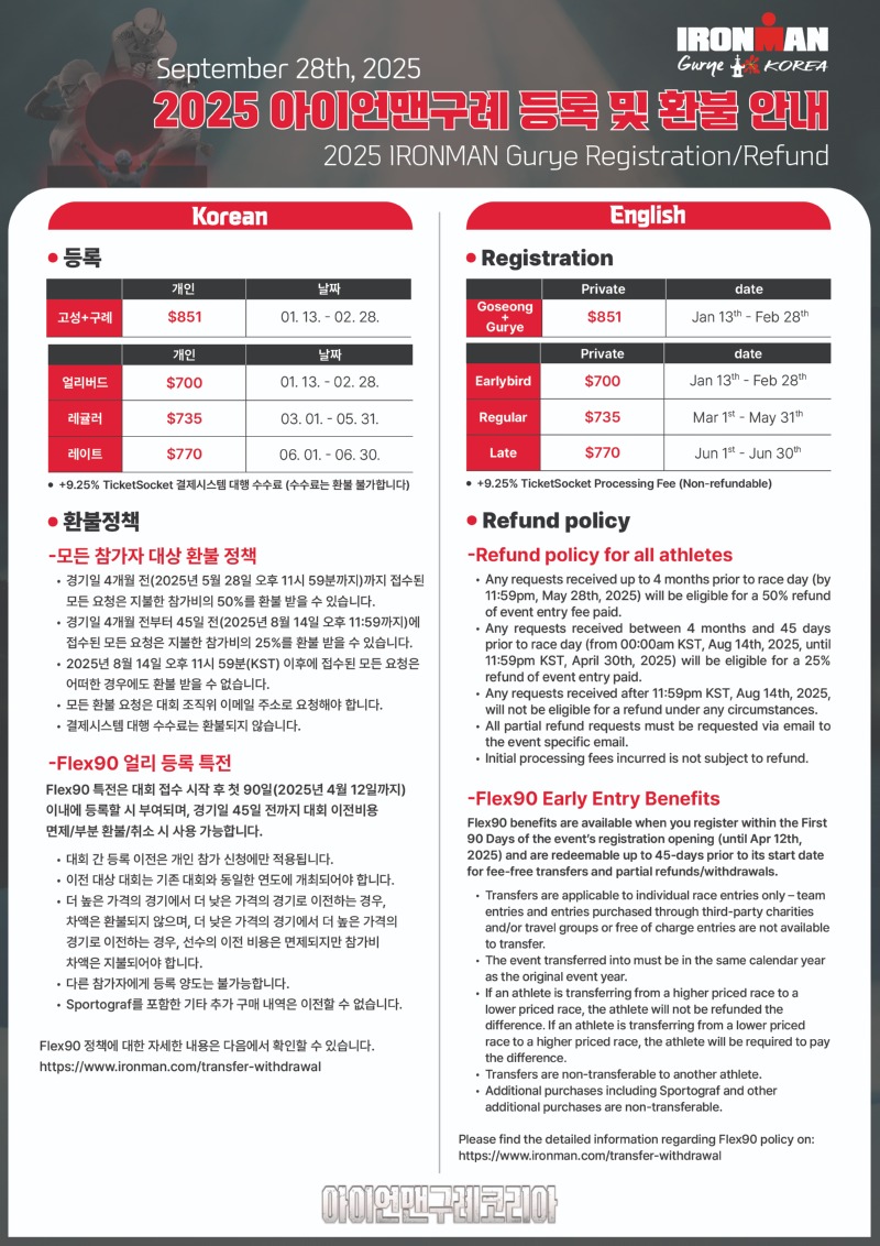 구례 환불 정책(수정).jpg