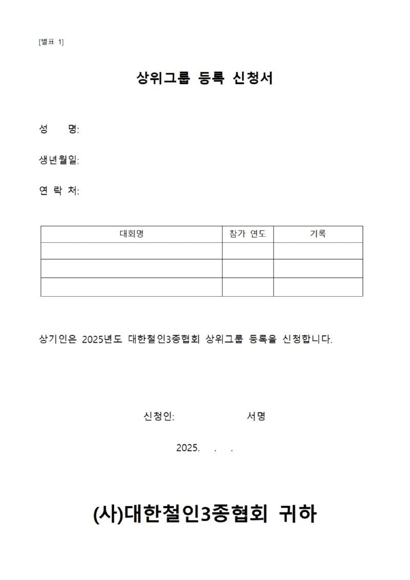 2025년 상위그룹 운영 계획003.jpg