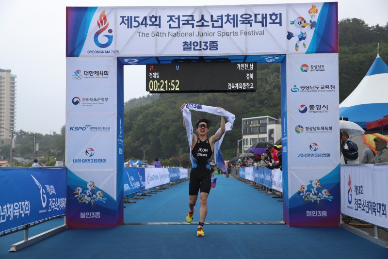 결승점 전태일.jpg